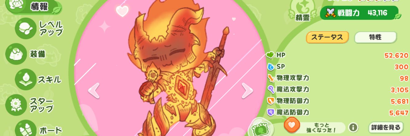 トリッカチ及び、ますようにうにうに好きの banner