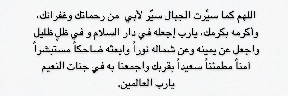 صدقة جارية عن والدي "عبدالكريم بن أحمد السيف" banner