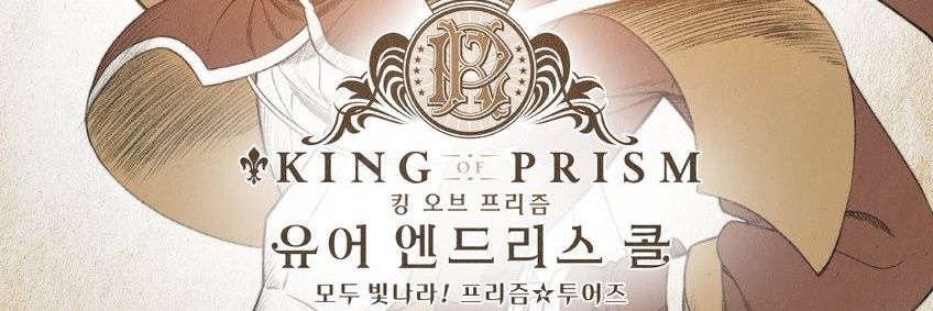 킹프리 굿즈 RT 계 banner