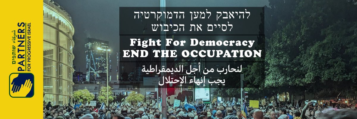 Partners for Progressive Israel's banner