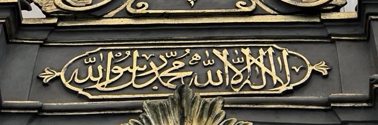 Abdurrahman banner