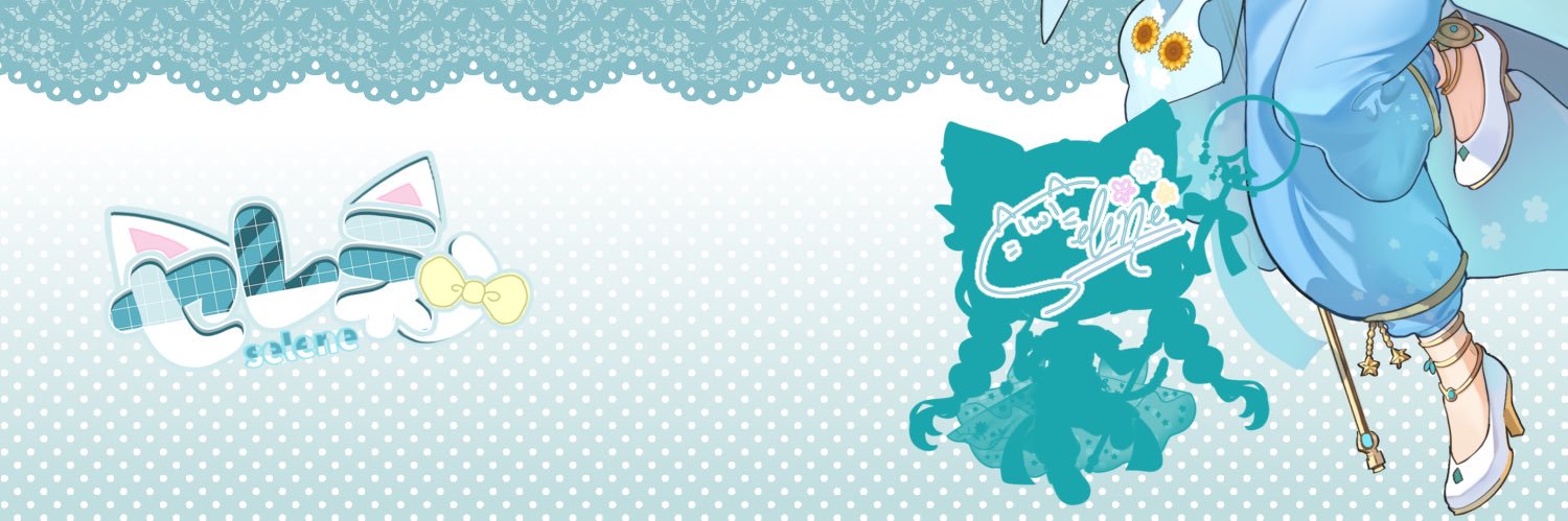 星守セレネ banner