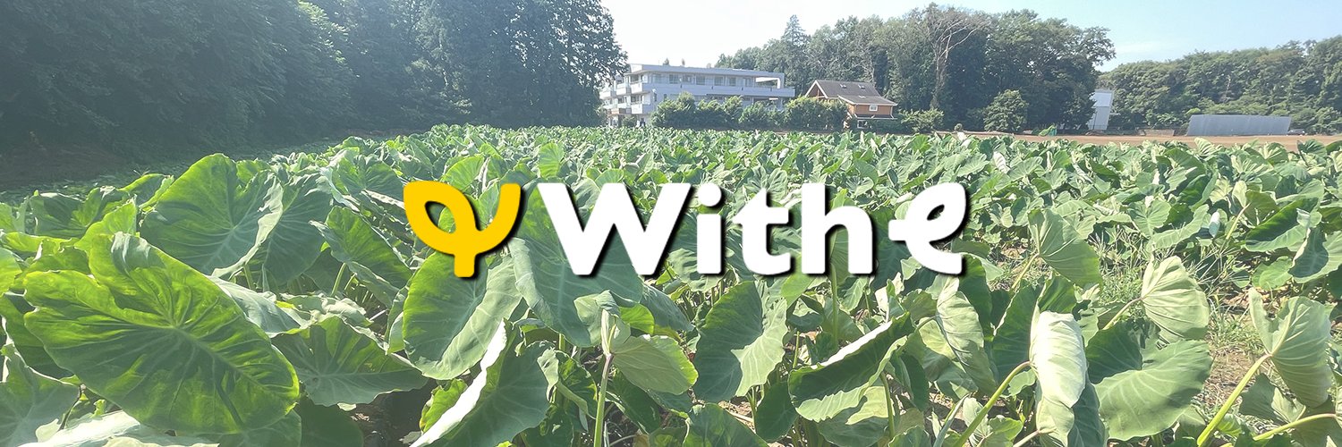 With e【ウィズイー】 banner