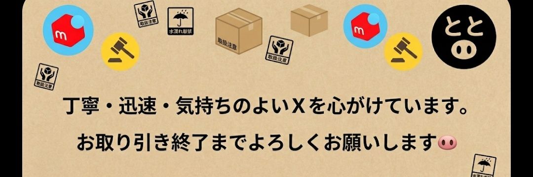 とと@自由を積立中〜 banner