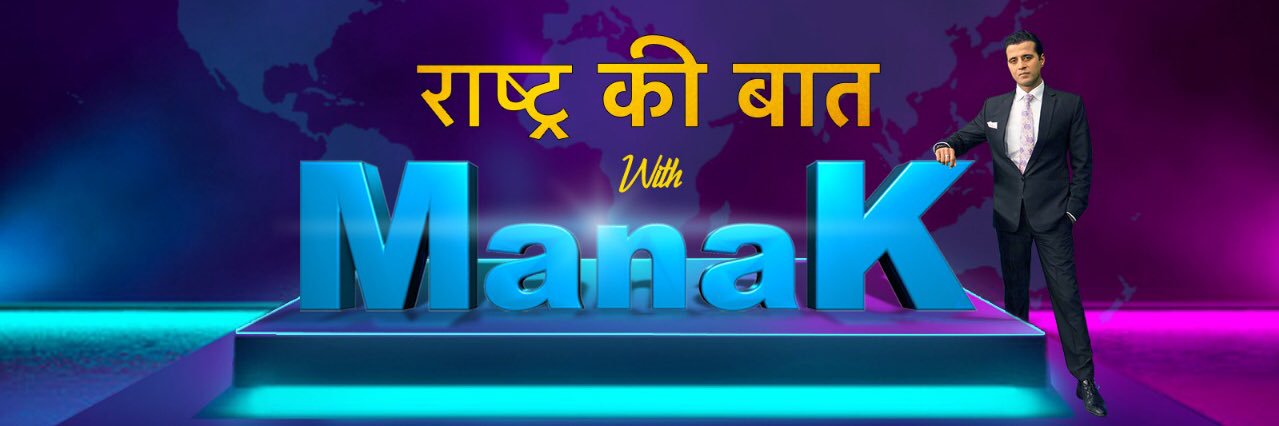 Manak Gupta banner
