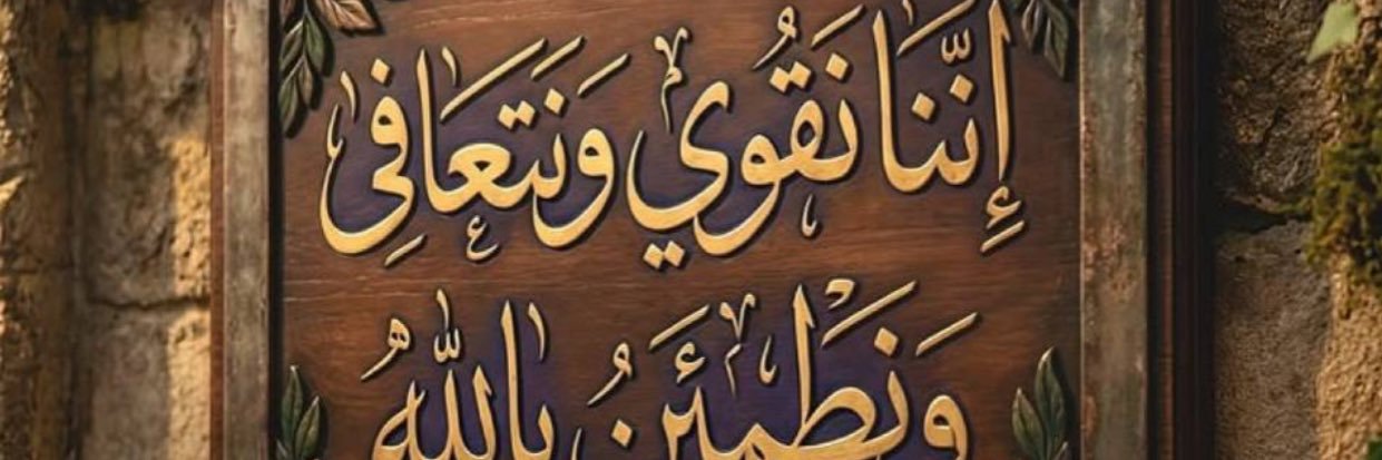 H. banner