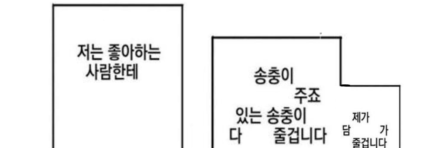 인졀미인간햄스터쫀득쫀득콩코물 banner