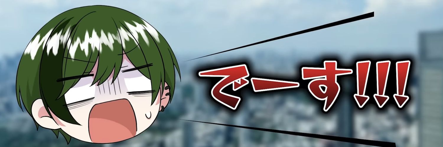 きよ🎼🍵💚 banner