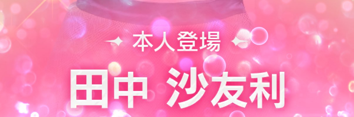 みてゃｻﾝ⭐️ banner