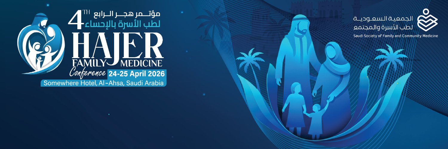 Hajer conference banner