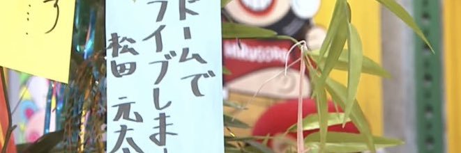 ★ノノ banner