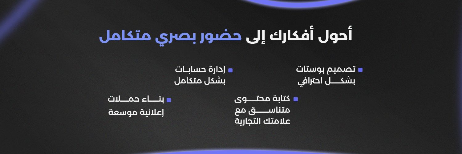 منير عبد الوهاب | مصمم جرافيك banner