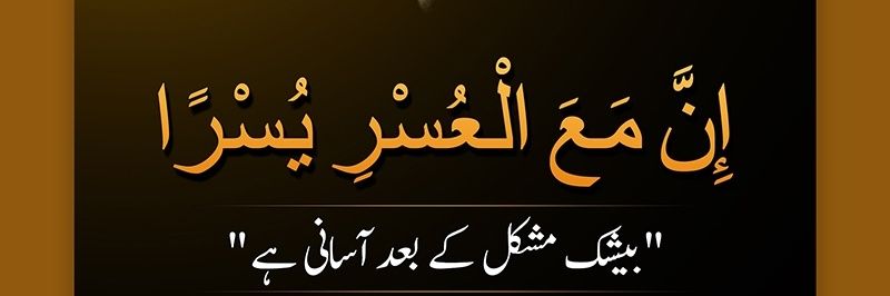 Yusafzai804 banner