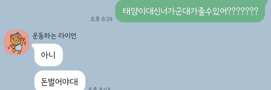 유태양 전역 디데이 banner