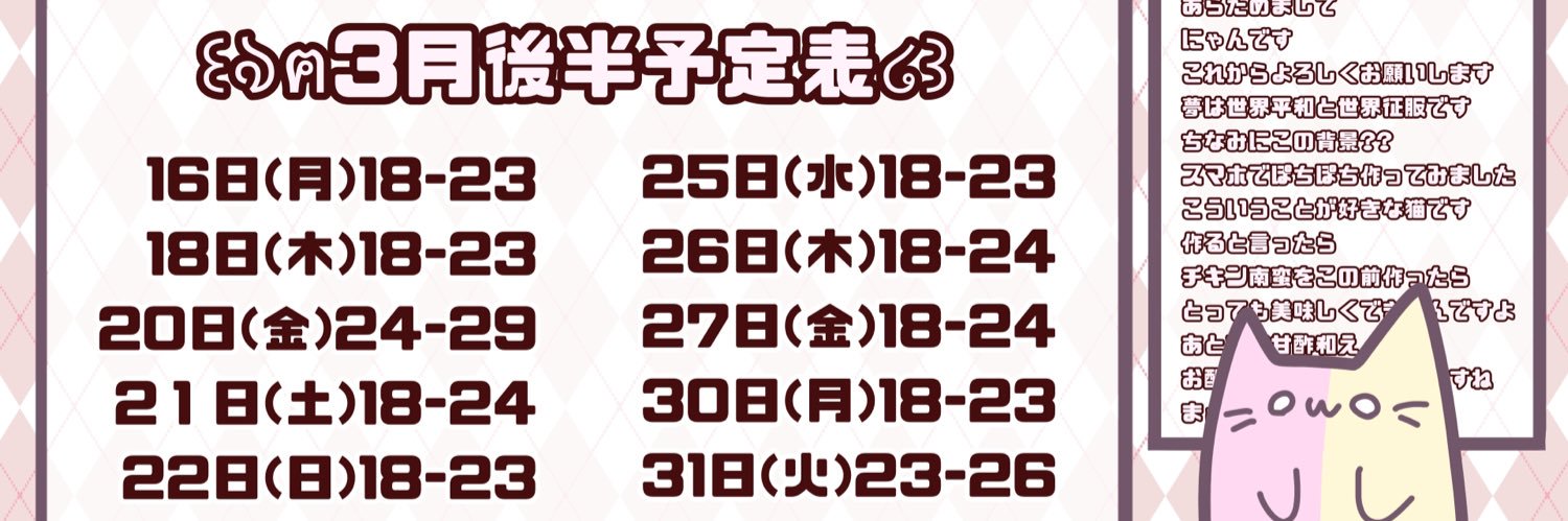 にゃん@アニソンバーギルド広島流川店コンカフェ banner