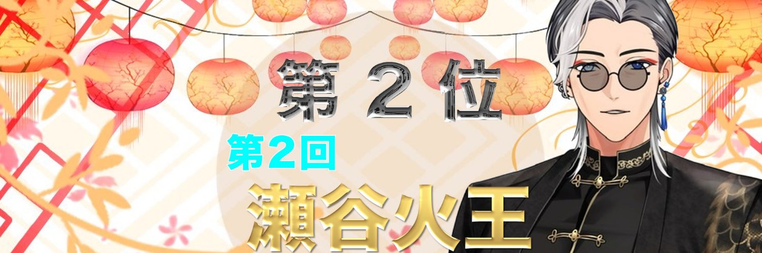 yanagi_rintarou's profile banner image
