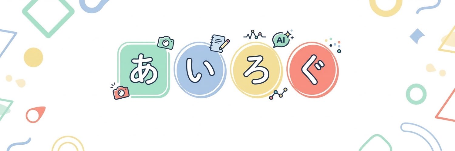 あいろぐ banner