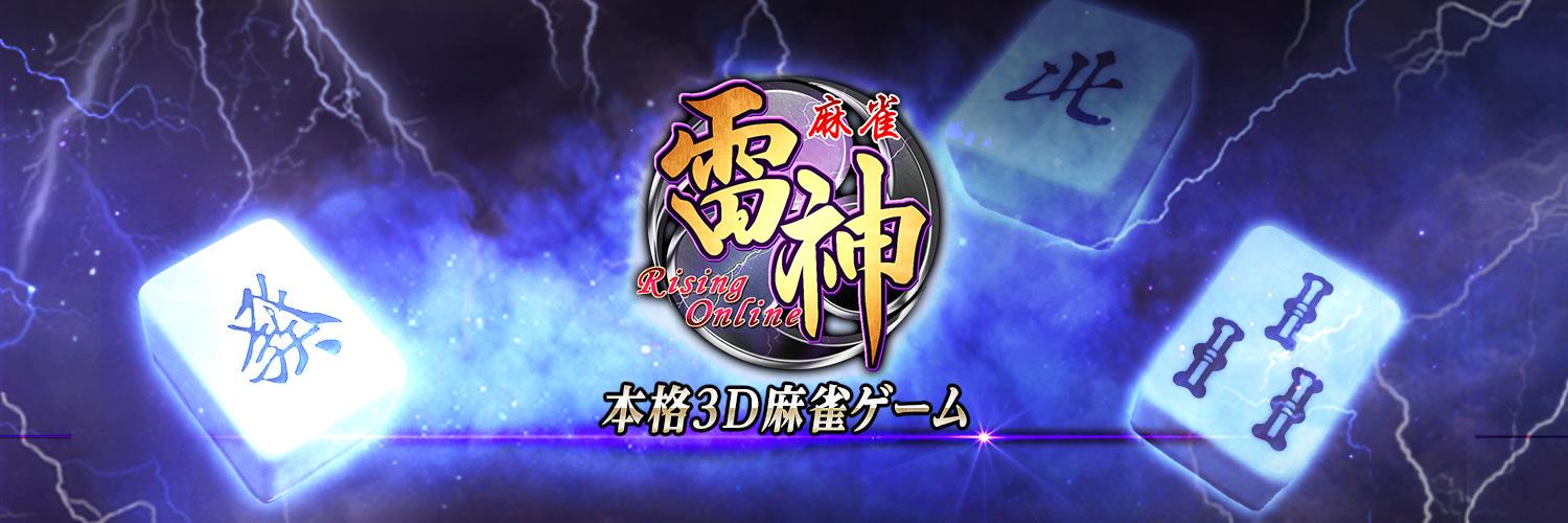 Mahjong_Rising's profile banner image