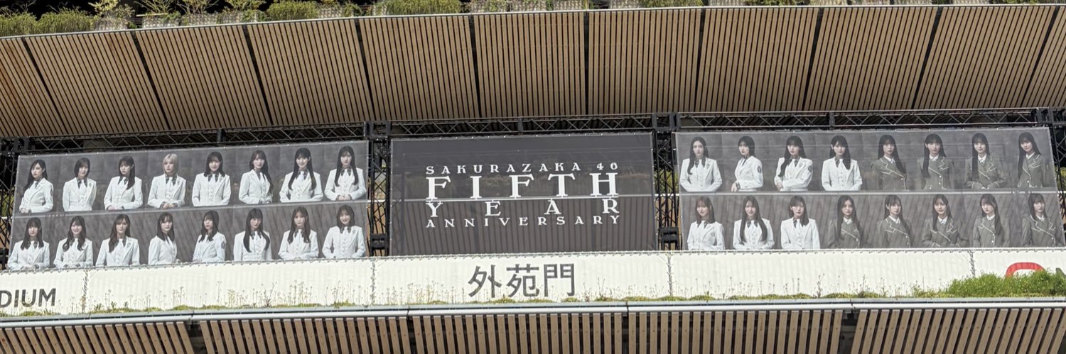 でん banner