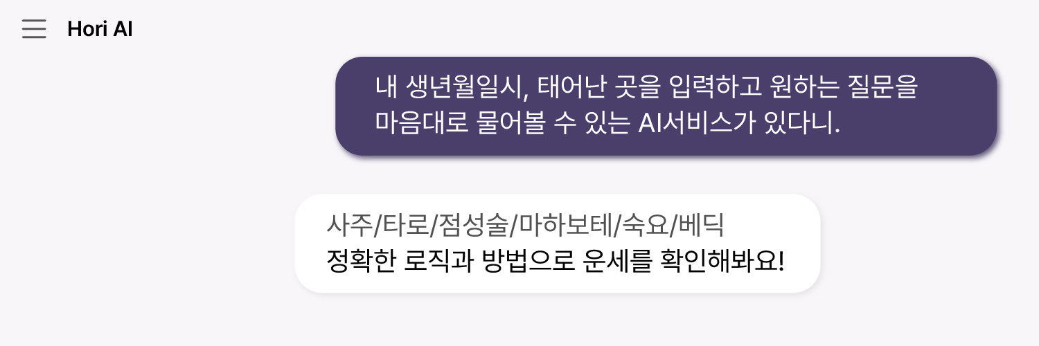 호리 Hori banner
