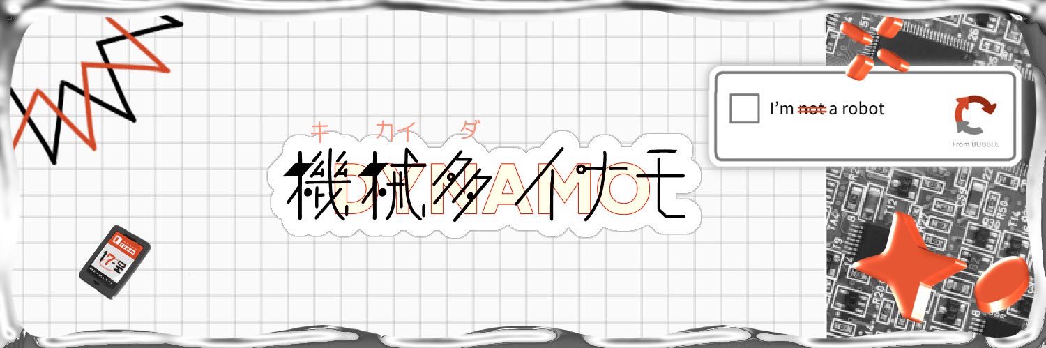 機械多 イナモ🗼IRIAM準備中 banner