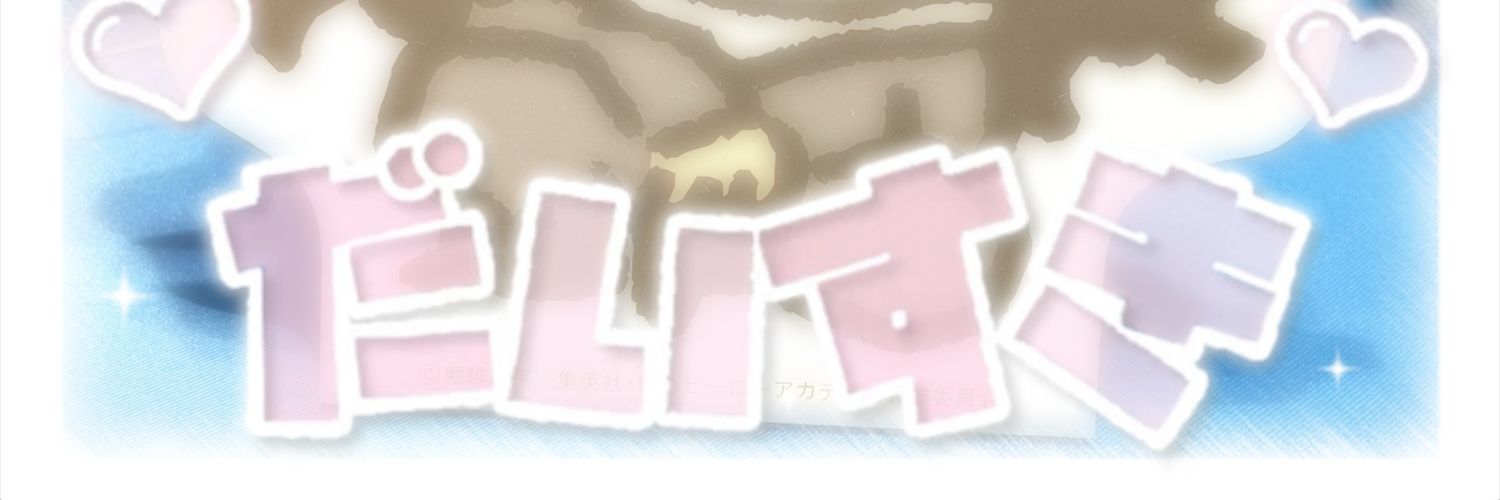 ぴのちゃ banner
