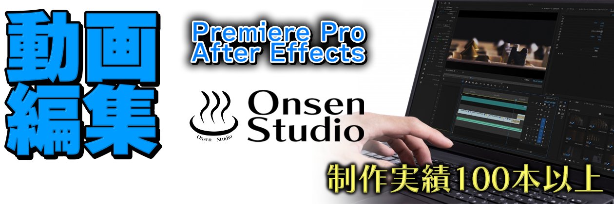 OnsenStudio's profile banner image
