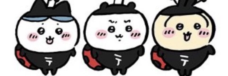 るな banner