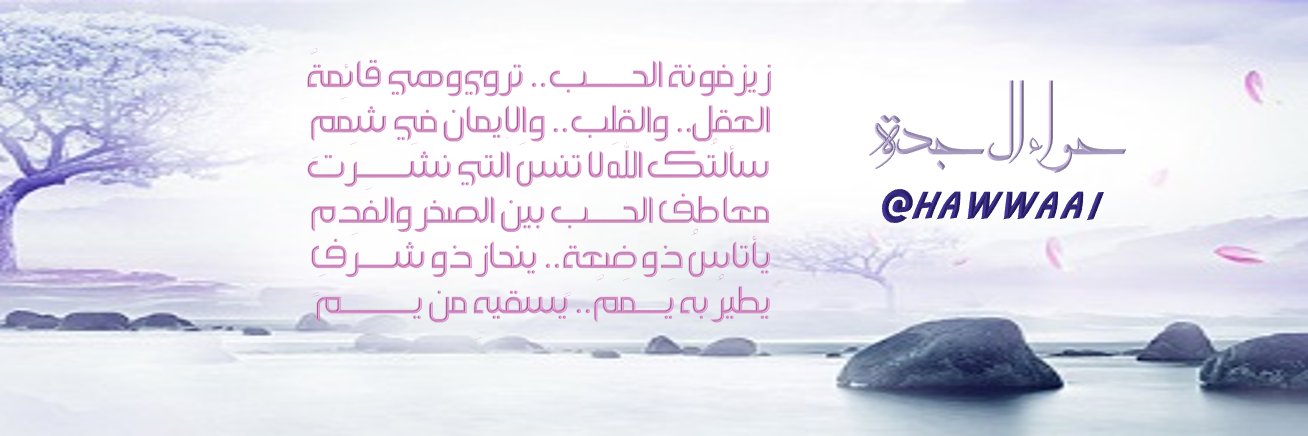 hawwaa1's profile banner image
