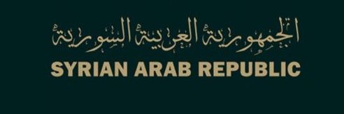 البيهس 🇸🇾 banner