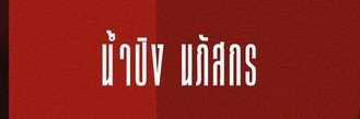 nnannKP's profile banner image