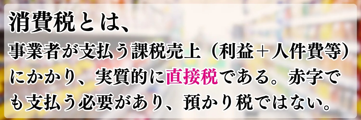 シマ@ShouhizeiHaishi_OsaifuPokaPoka banner