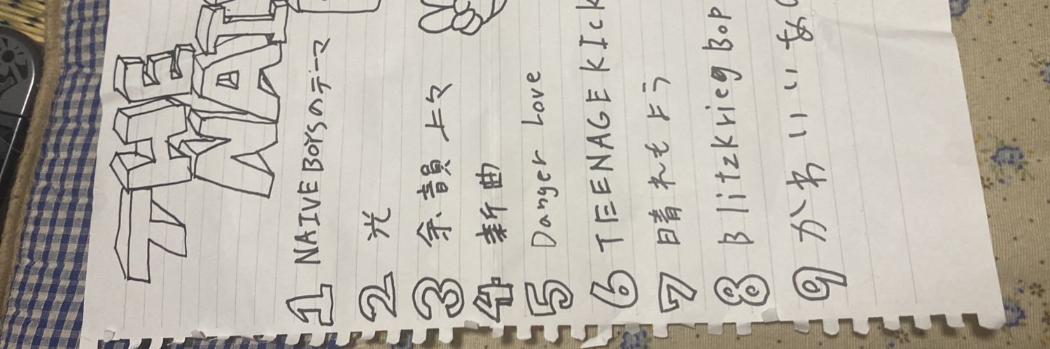 えすじぇー banner