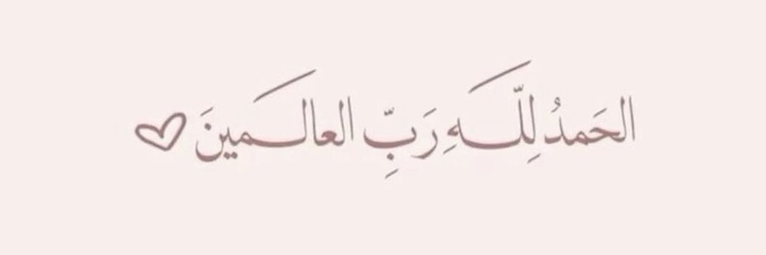 ملگه 👑🤎 banner
