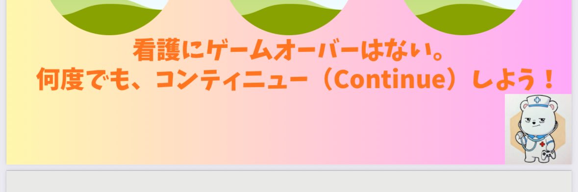 コンテくん banner
