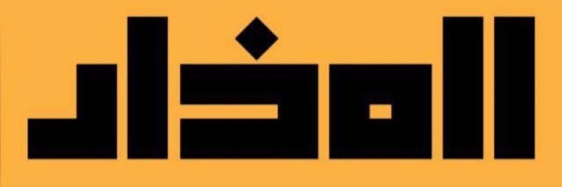FNALMukhled's profile banner image