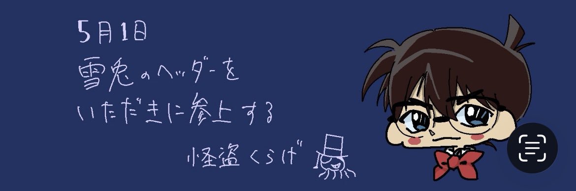 雪兎 banner