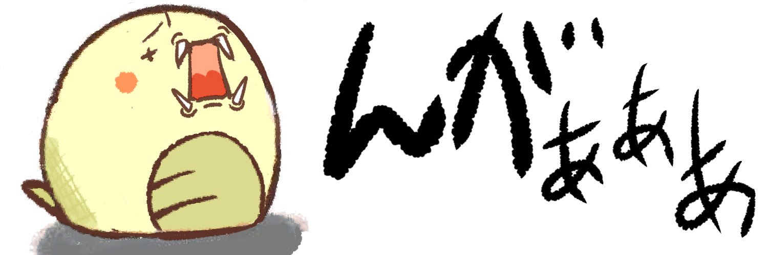 土ノ子『隊長』 banner