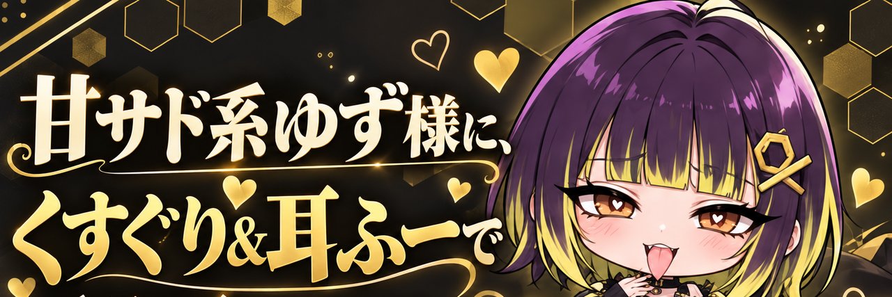 yuzusama_bee's profile banner image