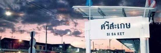 Surasak1105's profile banner image