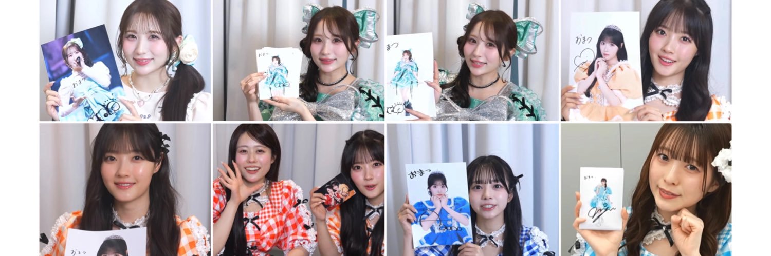 おまつ banner