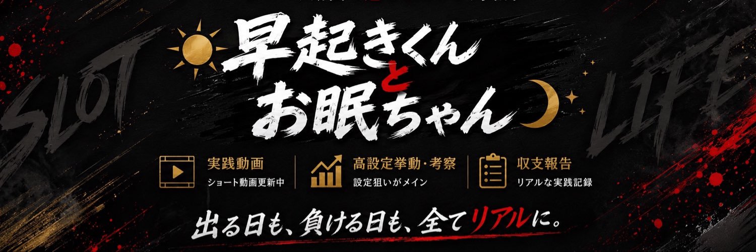 hayanemuteam's profile banner image