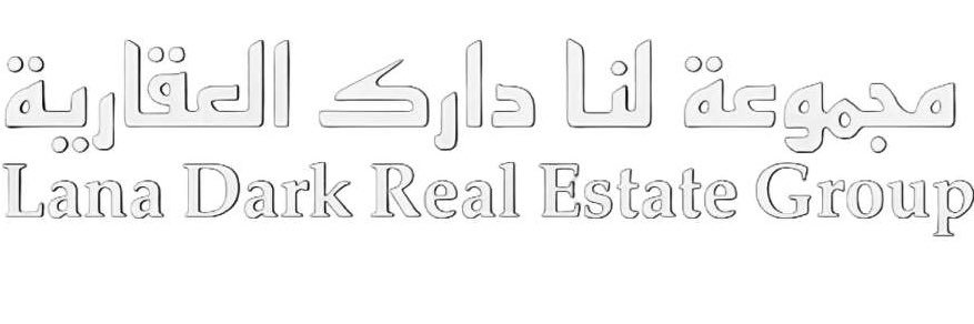 مجموعة لنا دارك العقارية banner