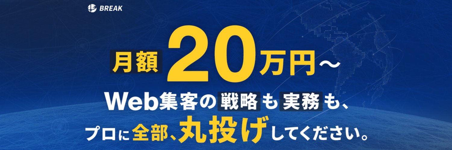 【公式】ブレイクのマーケ支援｜小川佳祐 banner