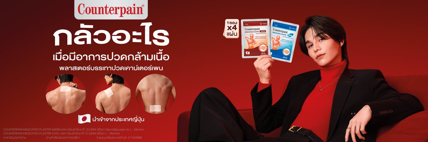 CounterpainTH banner