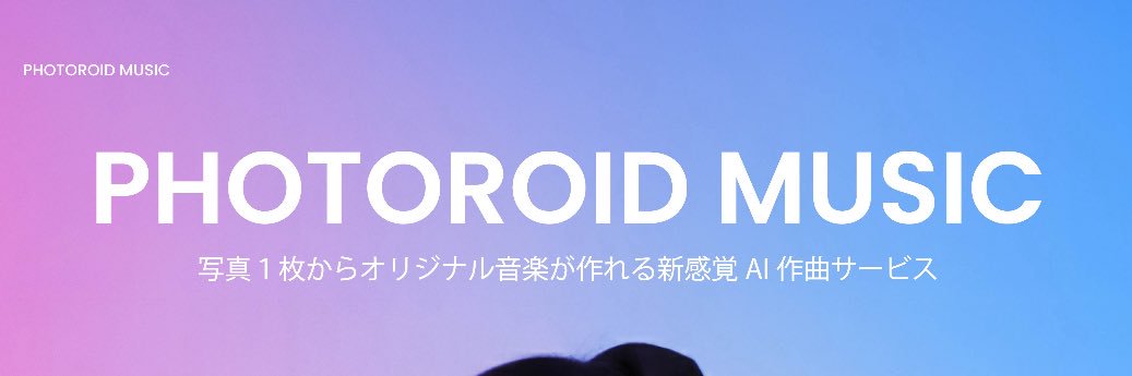 フォトロイドミュージック【公式】 banner