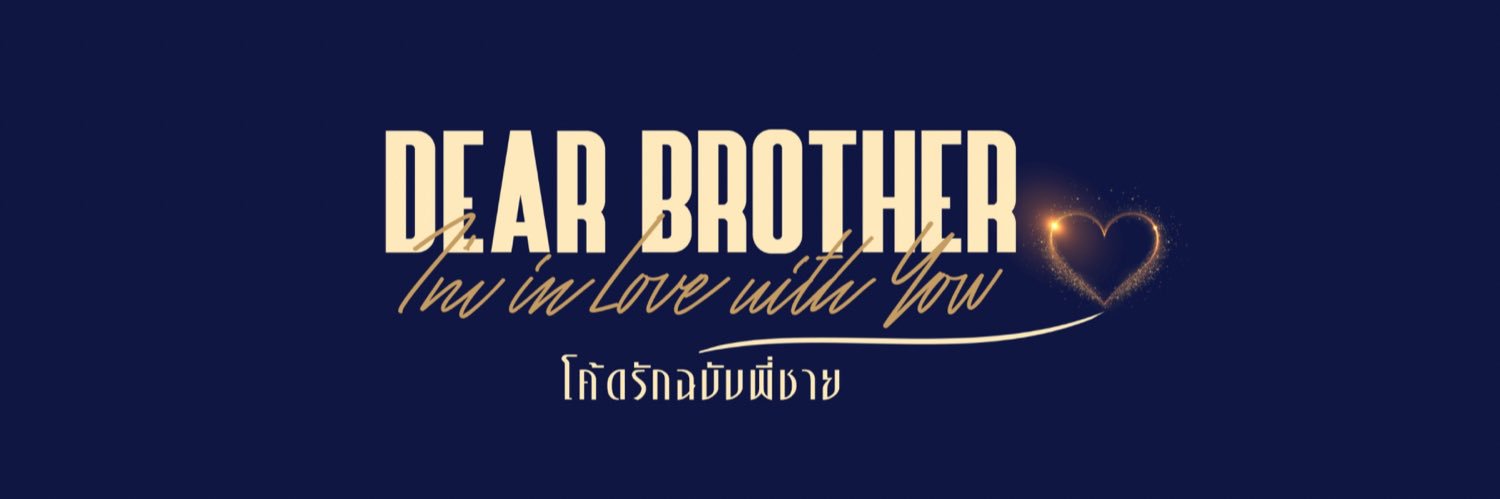 DearBroLuv banner