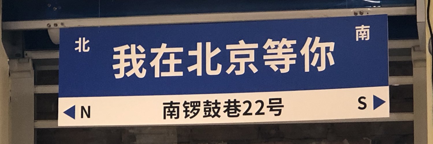 PU banner