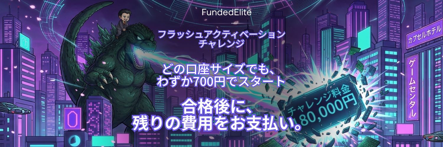 Fundedelite Japan banner