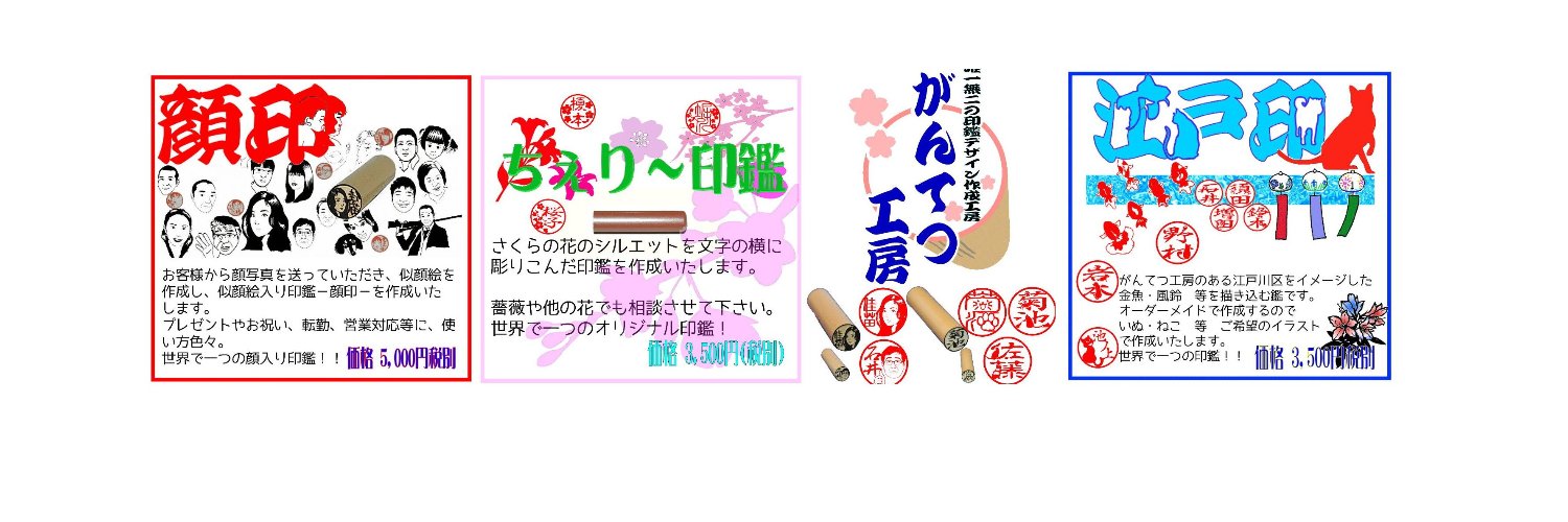 gogoabe's profile banner image